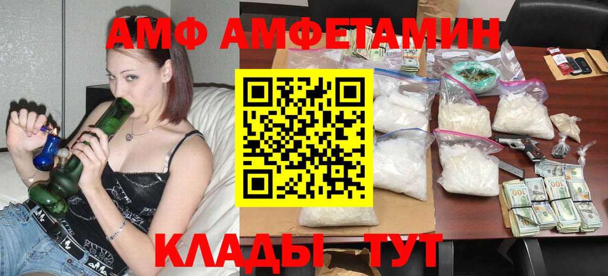 Amphetamine  АМФЕТАМИН  Волжский  Amphetamine 97%  Вход с VPN 