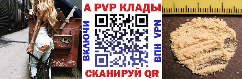 Alpha-PVP кристаллы Волжский