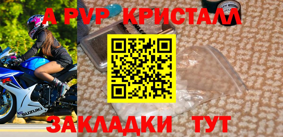 Alfa_PVP VHQ Волжский