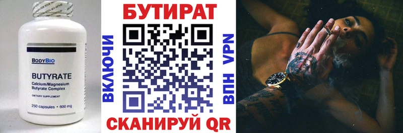 БУТИРАТ бутандиол  купить   Волжский 