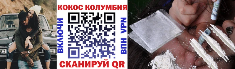 Cocaine VHQ  Волжский 
