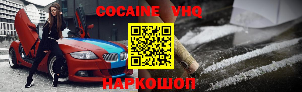 COCAIN 98% Волжский