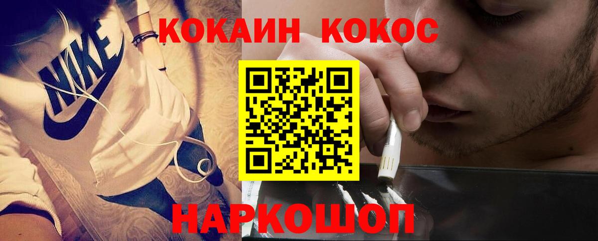 Кокаин 98%  Cocaine 99%  COCAIN  Волжский  Вход с VPN 