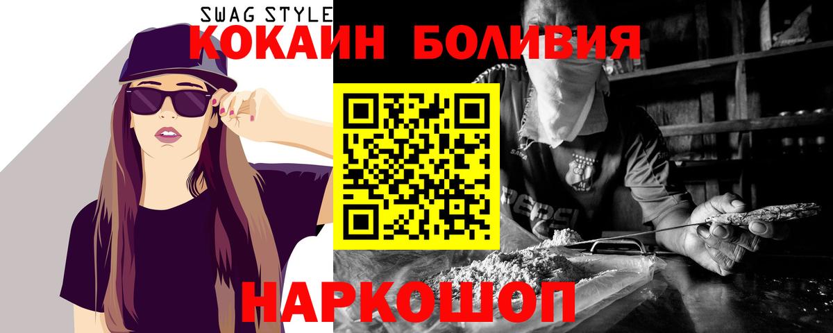 Cocaine 99%  Кокаин VHQ  Кокаин  Волжский 