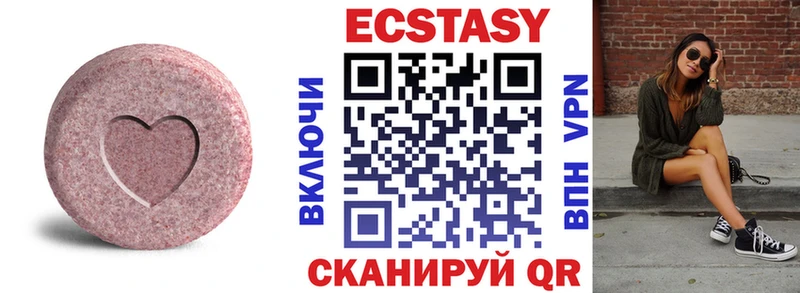 ЭКСТАЗИ 250 мг Волжский