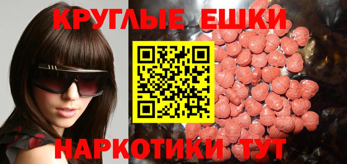 ЭКСТАЗИ 99%  цена   ЭКСТАЗИ  Волжский  Вход с VPN 