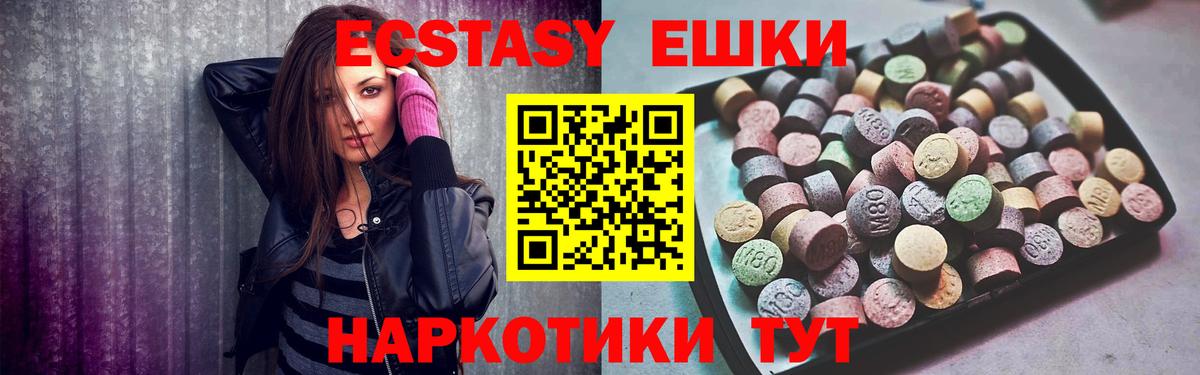 Экстази 300 mg Волжский