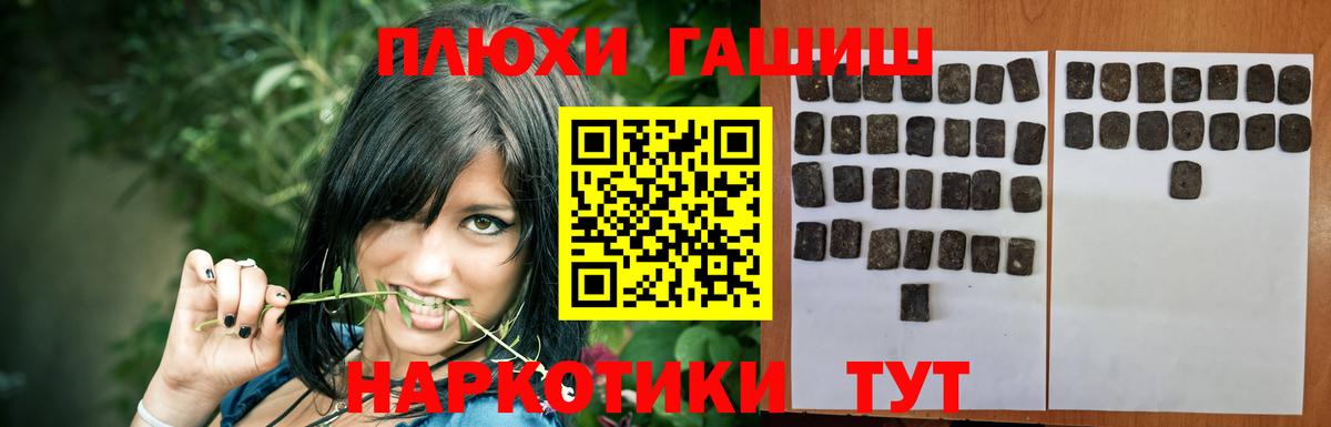 ГАШИШ Premium  Гашиш 40% ТГК  Волжский  Вход с VPN 