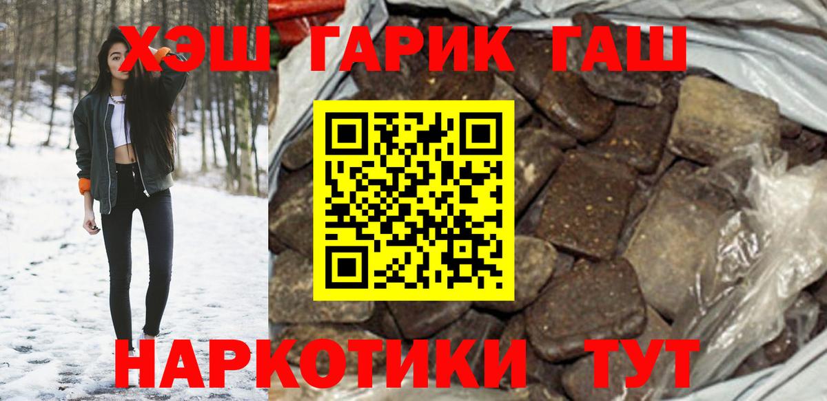 ГАШИШ индика сатива Волжский