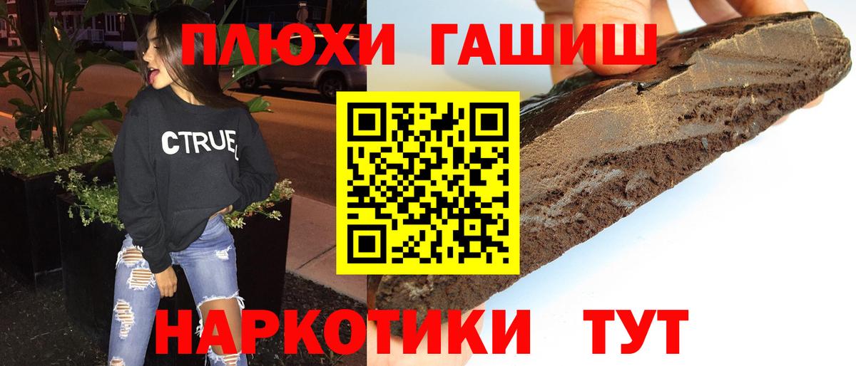 ГАШИШ индика сатива Волжский