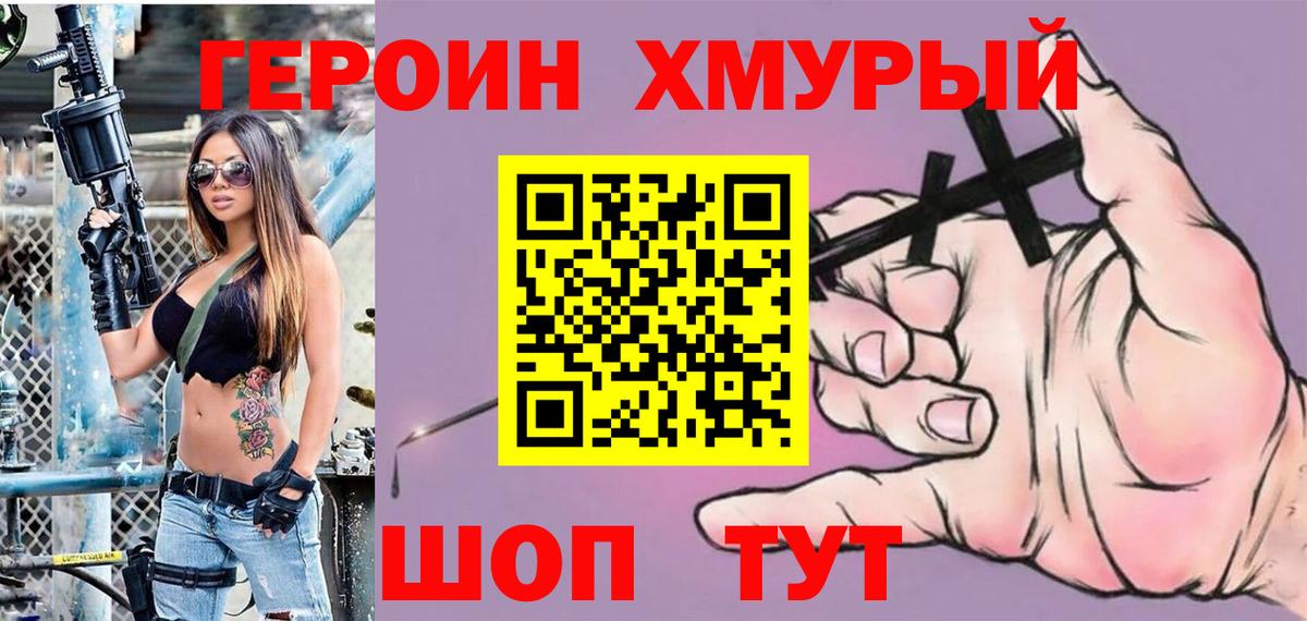 ГЕРОИН гречка  Волжский 