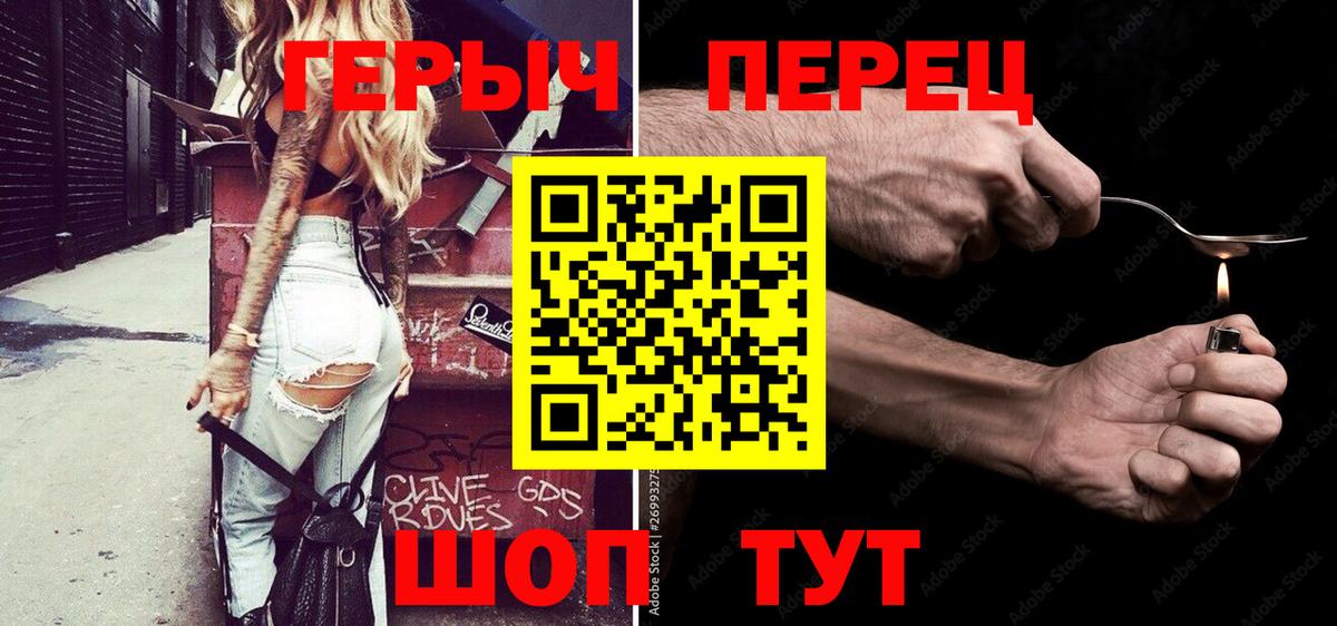 Героин белый Волжский