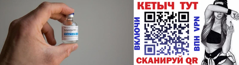 КЕТАМИН VHQ  Волжский 