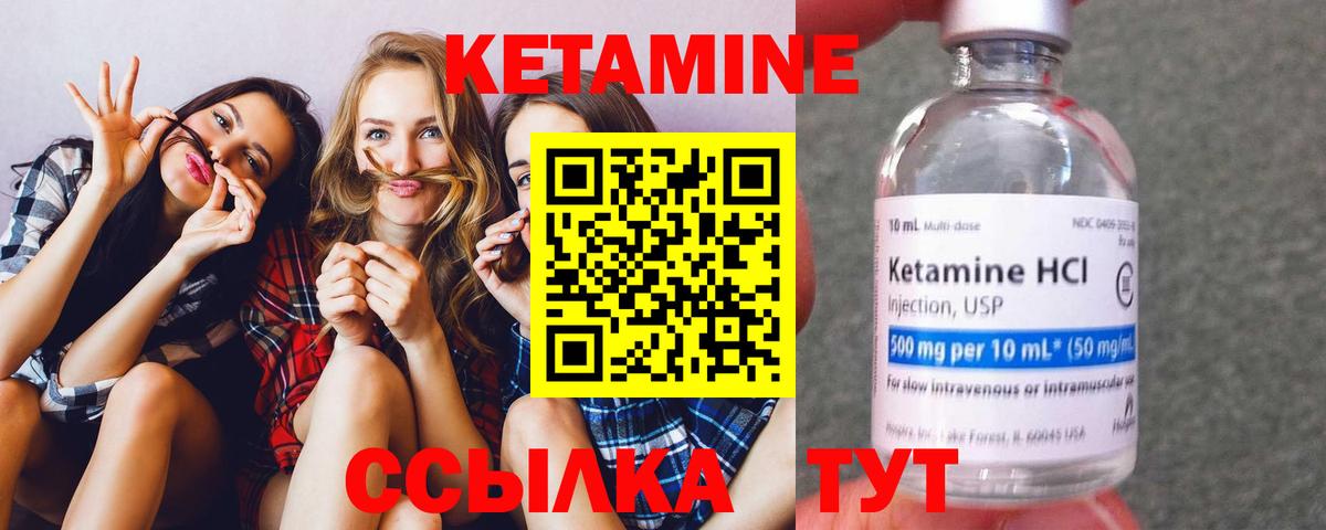 КЕТАМИН ketamine  Волжский 