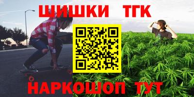 шишки Беслан