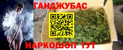 каннабис Бийск