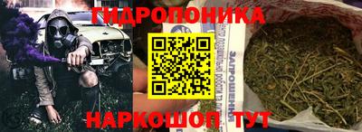 каннабис Бийск