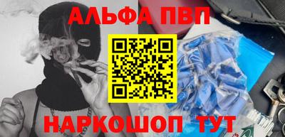 шишки Беслан