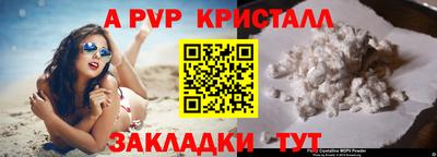 стафф Балаково
