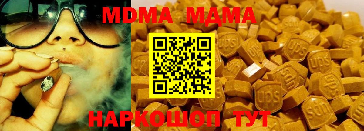 МДМА молли  MDMA кристаллы  Волжский  МДМА  Вход с VPN 