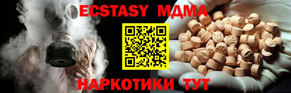MDMA  Волжский  МДМА молли  МДМА Molly 