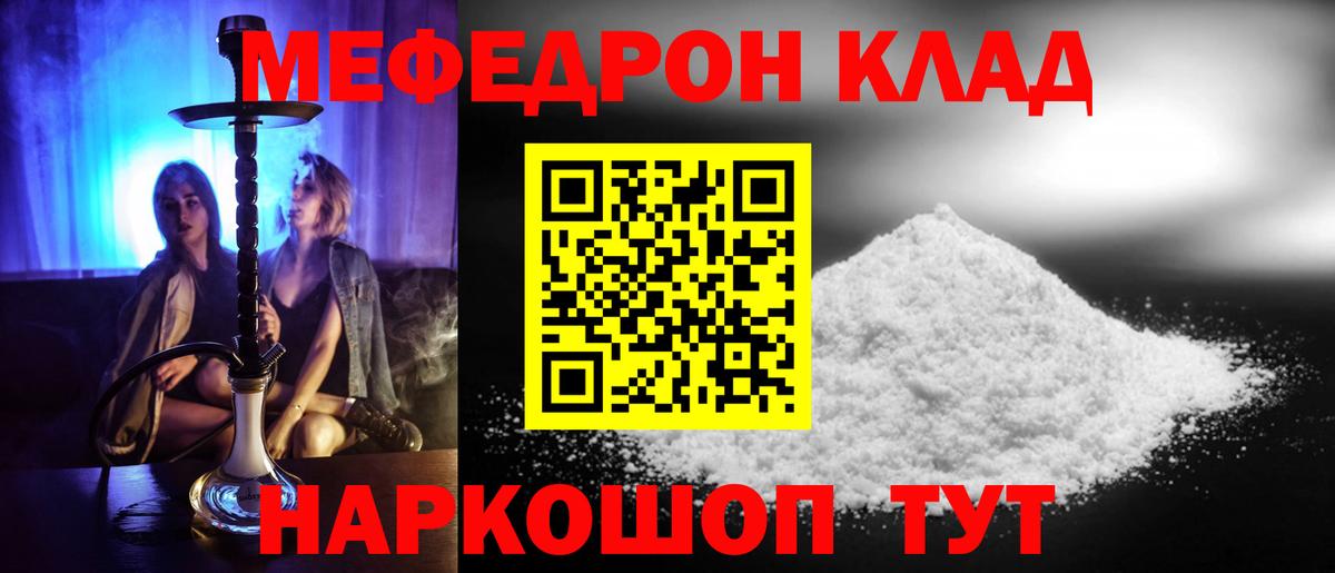 Меф VHQ  Вход с VPN  МЯУ-МЯУ  Волжский  МЯУ-МЯУ VHQ 