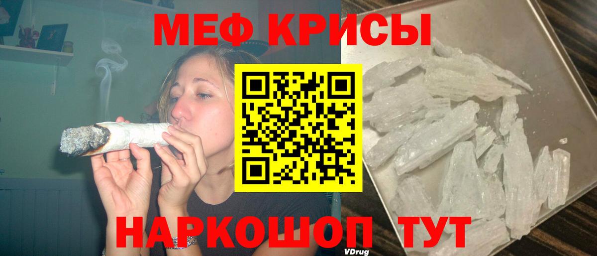 Меф мяу мяу  Волжский