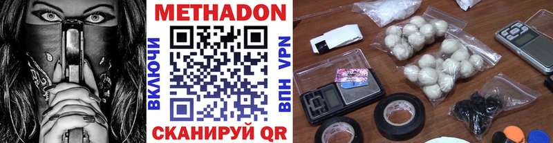 Метадон VHQ  Волжский 