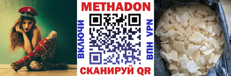 МЕТАДОН белоснежный Волжский