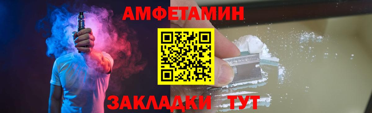 Метамфетамин витя  Волжский 