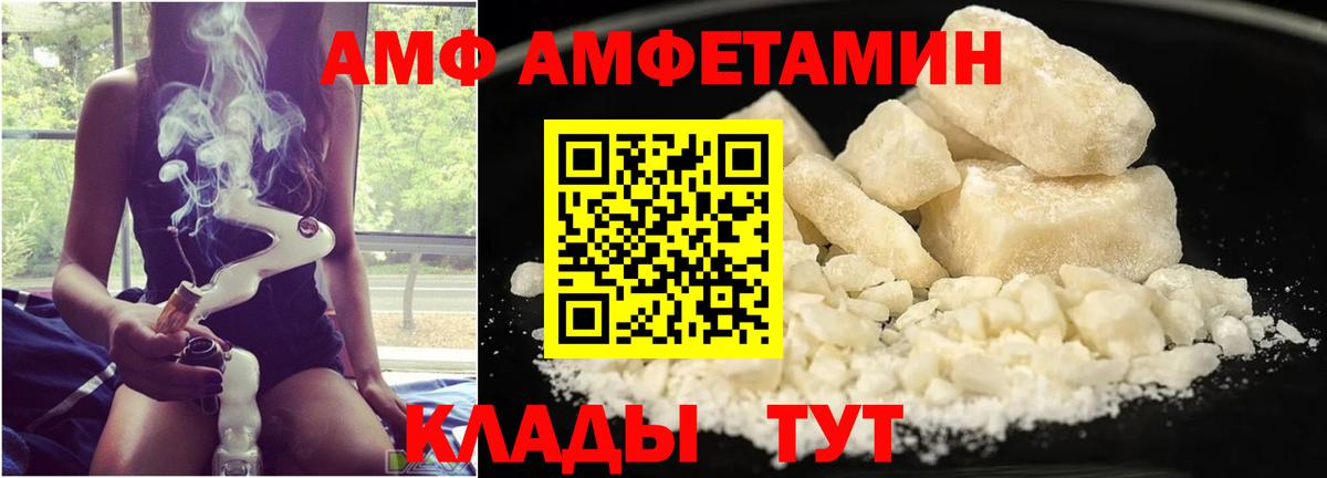 Первитин Methamphetamine Волжский