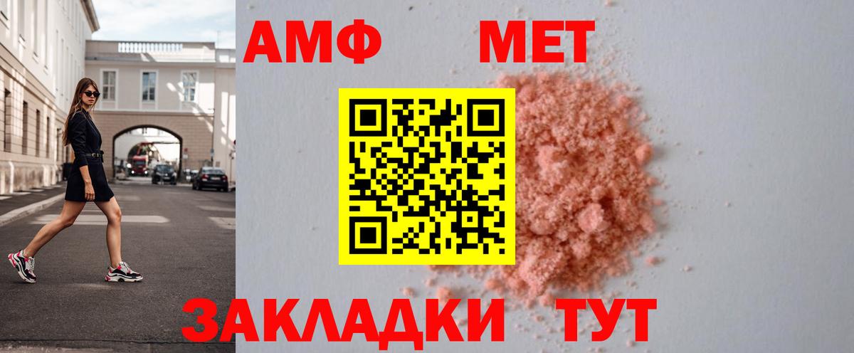 МЕТАМФЕТАМИН  Вход с VPN  Волжский  Первитин мет  Первитин мет 