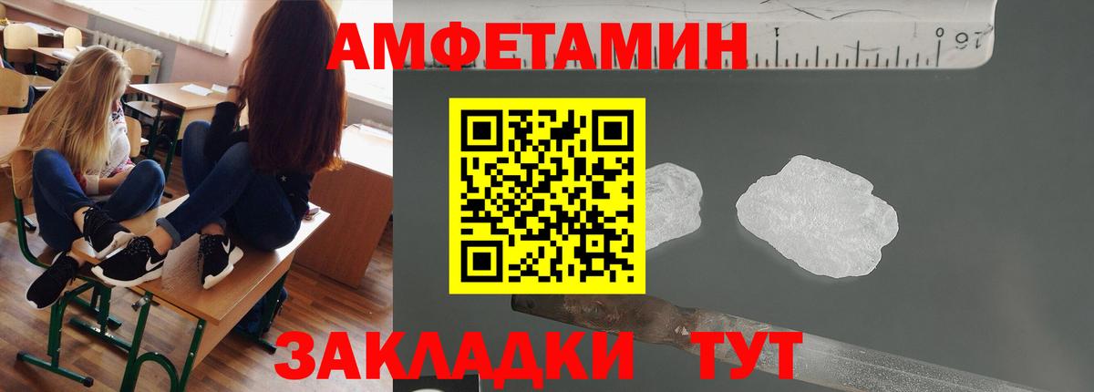 МЕТАМФЕТАМИН витя Волжский