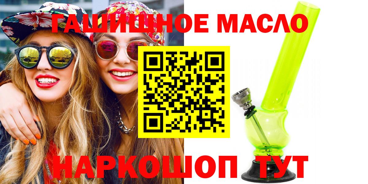 Дистиллят ТГК вейп с тгк  Волжский 