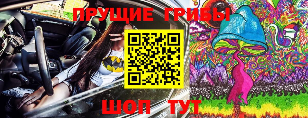 Псилоцибиновые грибы мухоморы  Волжский 