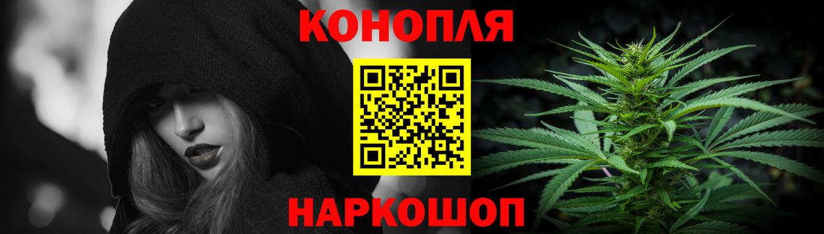 Каннабис White Widow Волжский